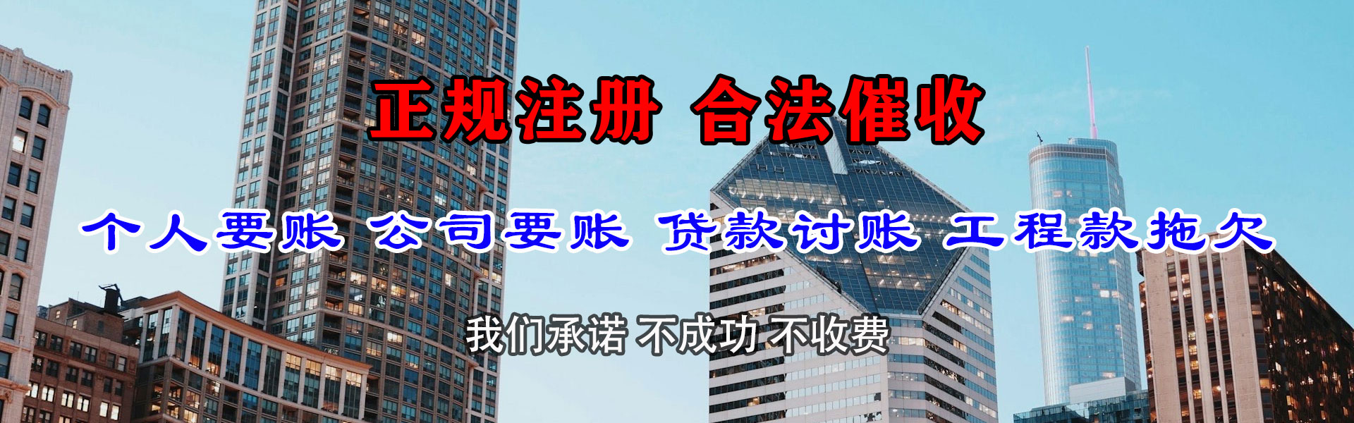 宁津收账公司